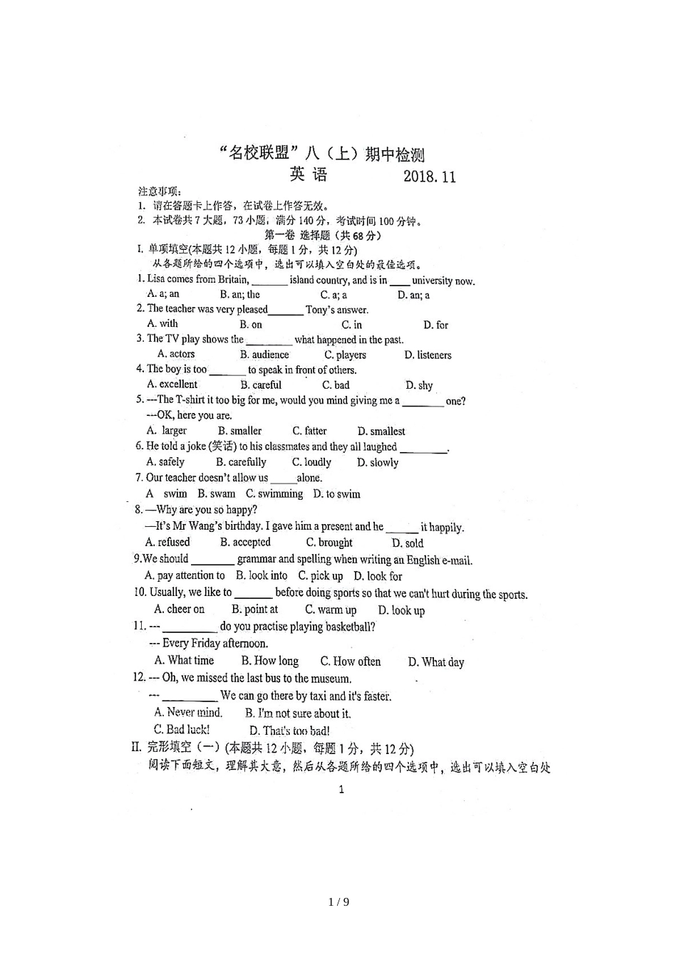 辽宁省大连高新区名校联盟八年级上学期期中检测英语试题（图片版）_第1页