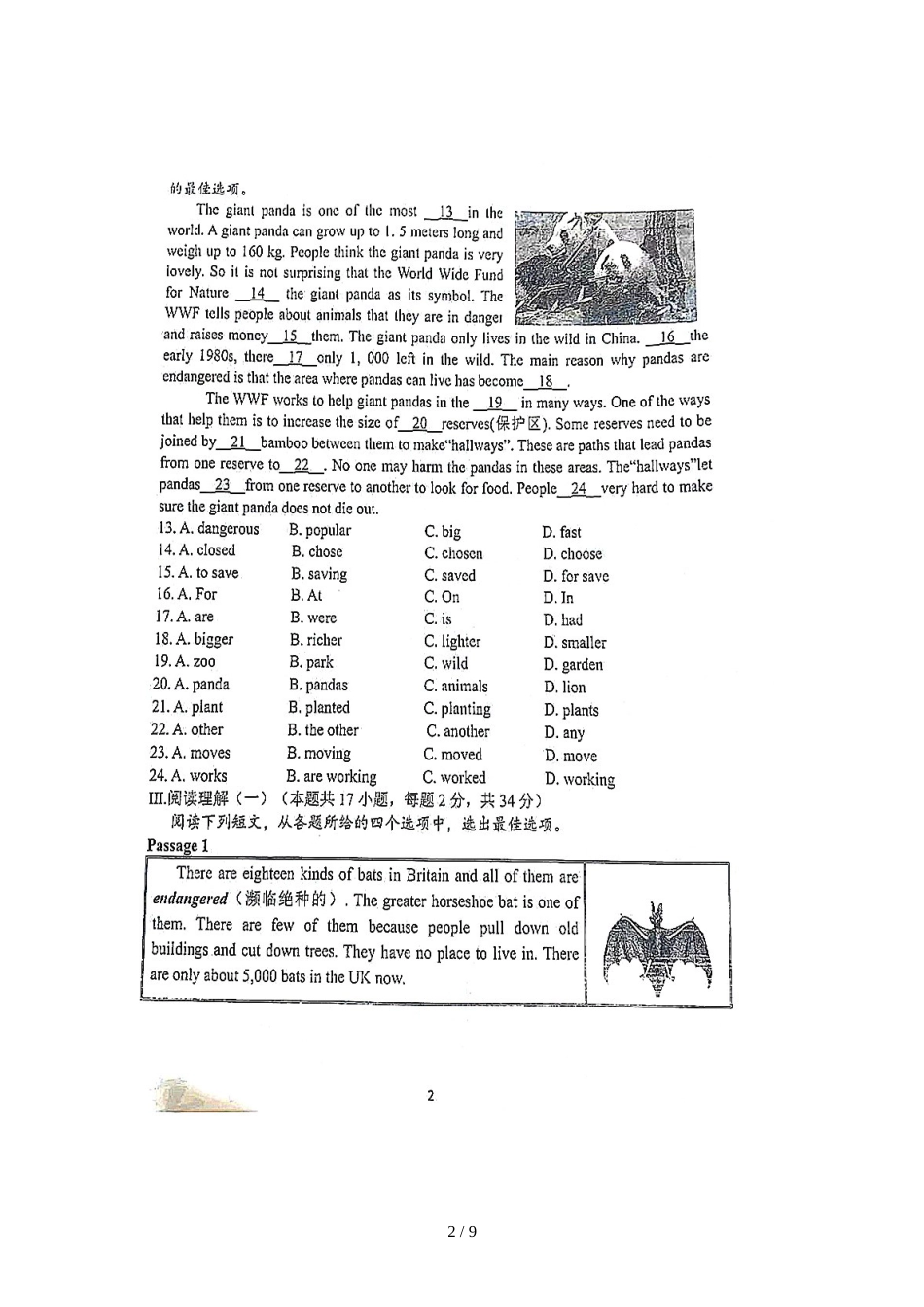 辽宁省大连高新区名校联盟八年级上学期期中检测英语试题（图片版）_第2页