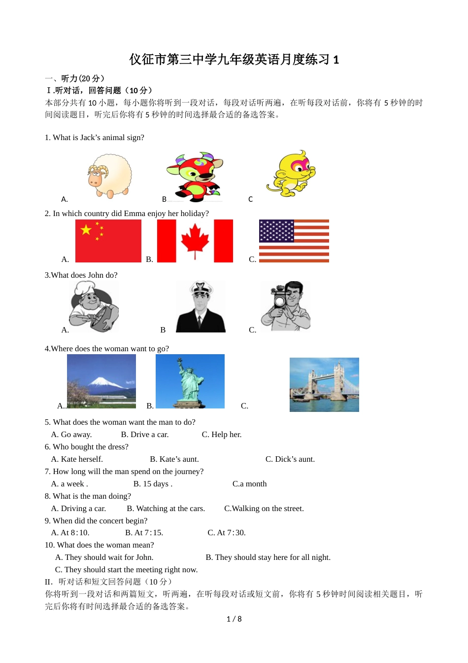 江苏省仪征市第三中学九年级上学期第一次月考英语试题（无答案）_第1页