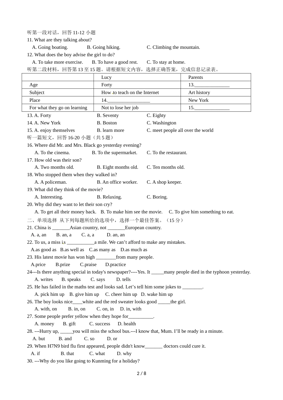江苏省仪征市第三中学九年级上学期第一次月考英语试题（无答案）_第2页