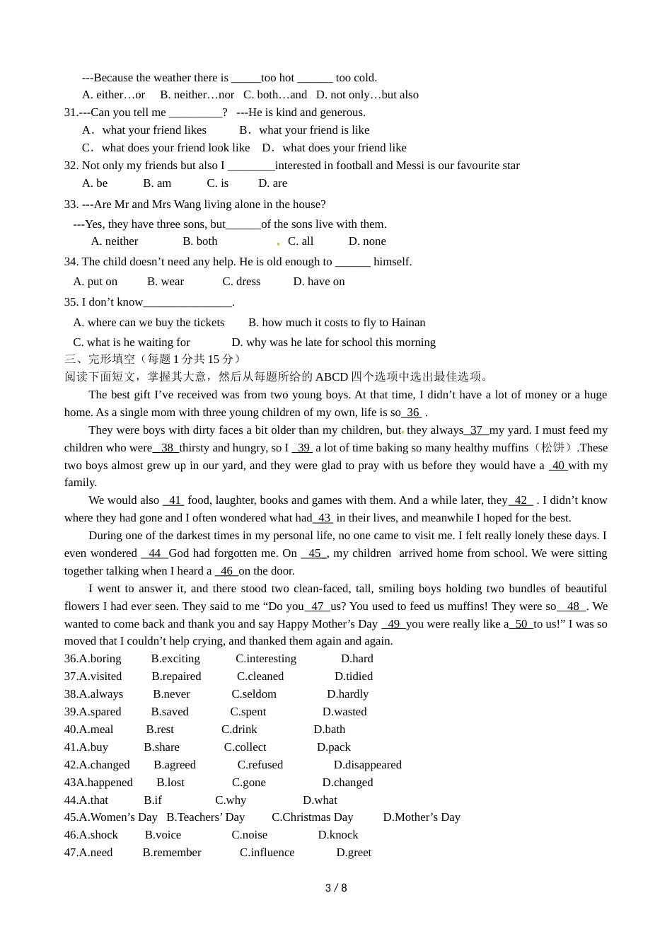 江苏省仪征市第三中学九年级上学期第一次月考英语试题（无答案）_第3页