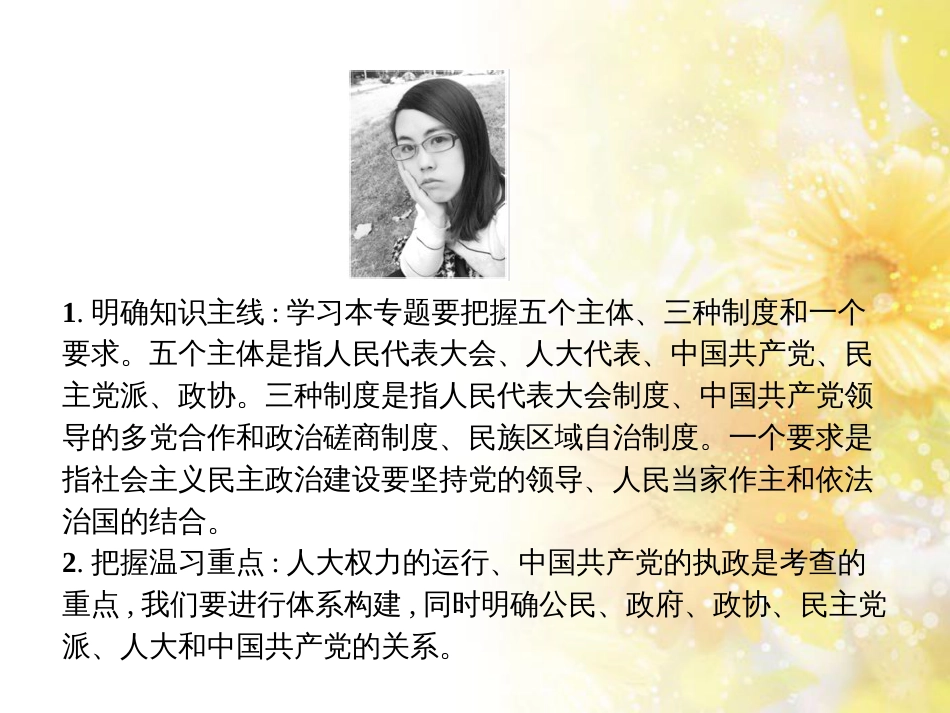 九年级语文下册 第一单元 1 家课件 语文版 (858)_第2页