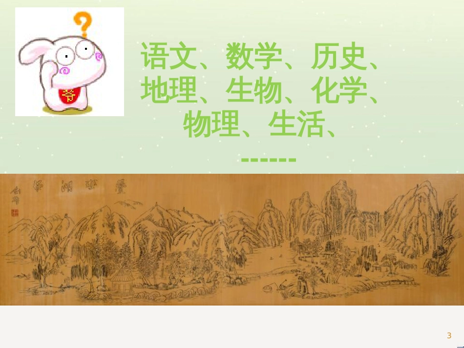 九年级美术上册 第4课《向民间艺术家学习》课件3 浙美版_第3页