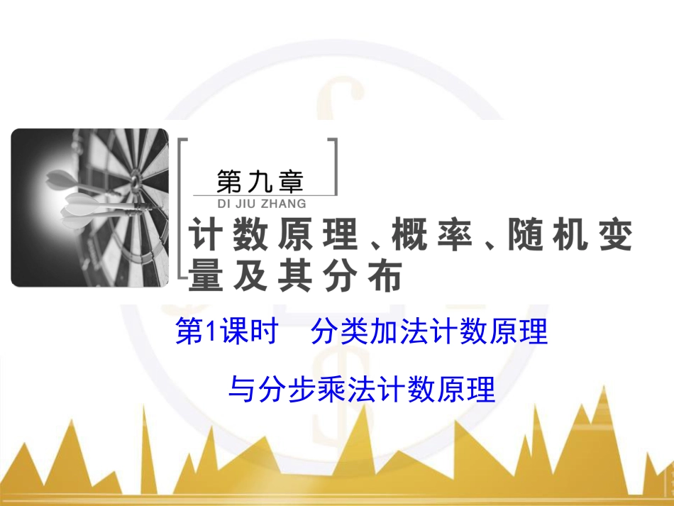 九年级化学上册 绪言 化学使世界变得更加绚丽多彩课件 （新版）新人教版 (265)_第2页