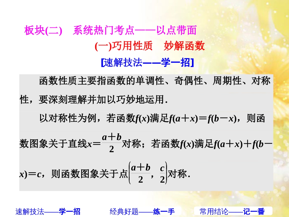 九年级语文下册 第一单元 1 家课件 语文版 (417)_第1页