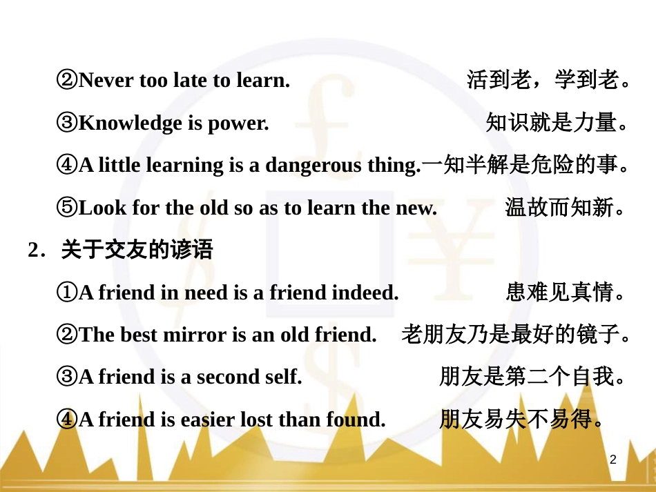 九年级化学上册 绪言 化学使世界变得更加绚丽多彩课件 （新版）新人教版 (533)_第2页