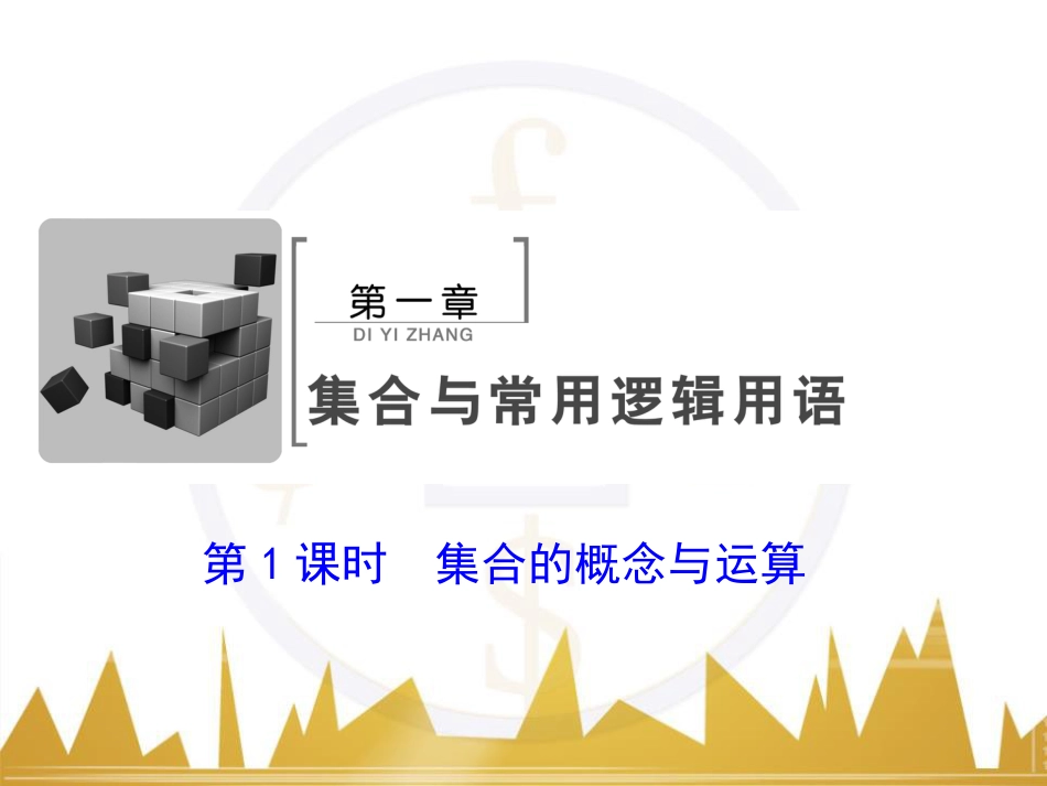 九年级化学上册 绪言 化学使世界变得更加绚丽多彩课件 （新版）新人教版 (347)_第2页