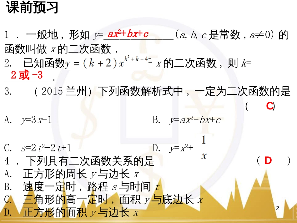 九年级语文上册 第一单元 毛主席诗词真迹欣赏课件 （新版）新人教版 (110)_第2页