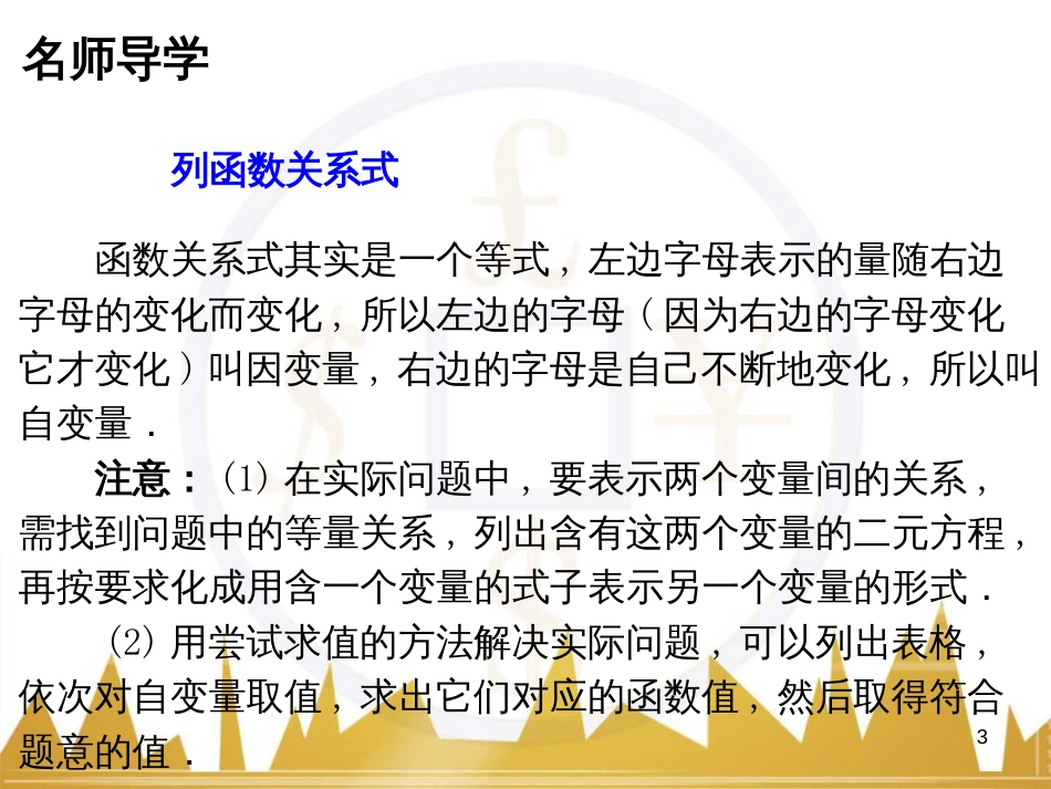 九年级语文上册 第一单元 毛主席诗词真迹欣赏课件 （新版）新人教版 (110)_第3页