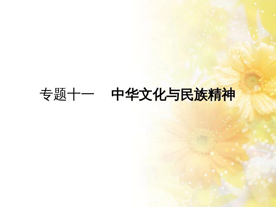 九年级语文下册 第一单元 1 家课件 语文版 (869)_第1页