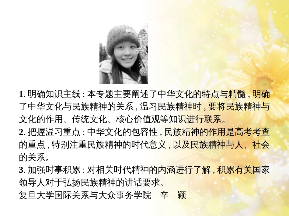 九年级语文下册 第一单元 1 家课件 语文版 (869)_第2页