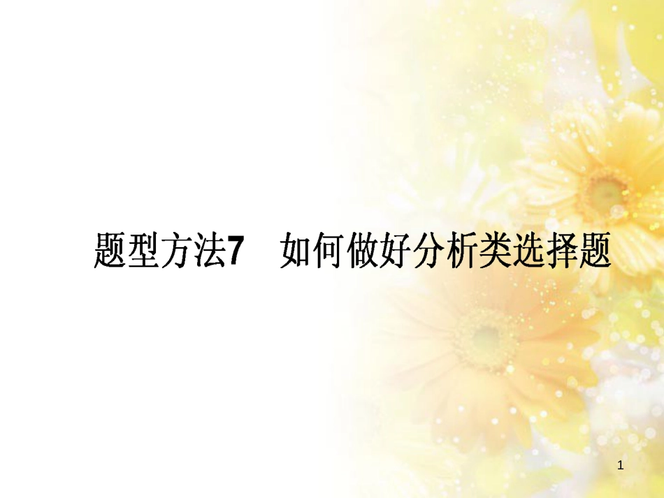 九年级语文下册 第一单元 1 家课件 语文版 (1148)_第1页
