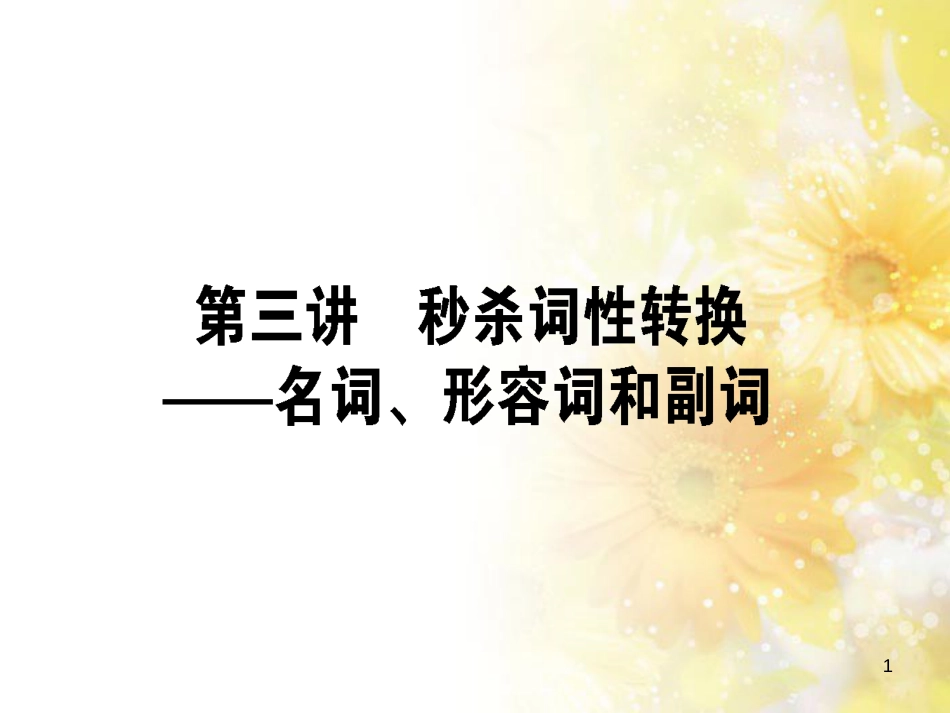 九年级语文下册 第一单元 1 家课件 语文版 (626)_第1页