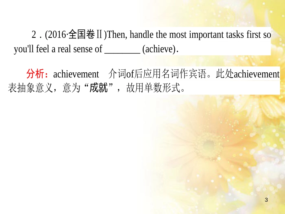 九年级语文下册 第一单元 1 家课件 语文版 (626)_第3页