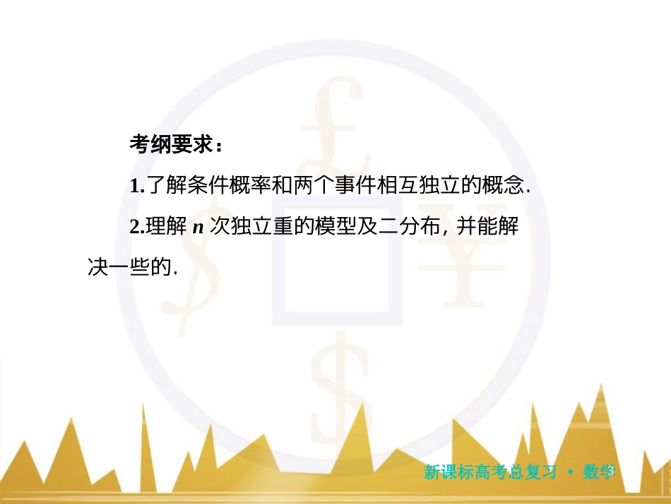 九年级化学上册 绪言 化学使世界变得更加绚丽多彩课件 （新版）新人教版 (411)_第3页