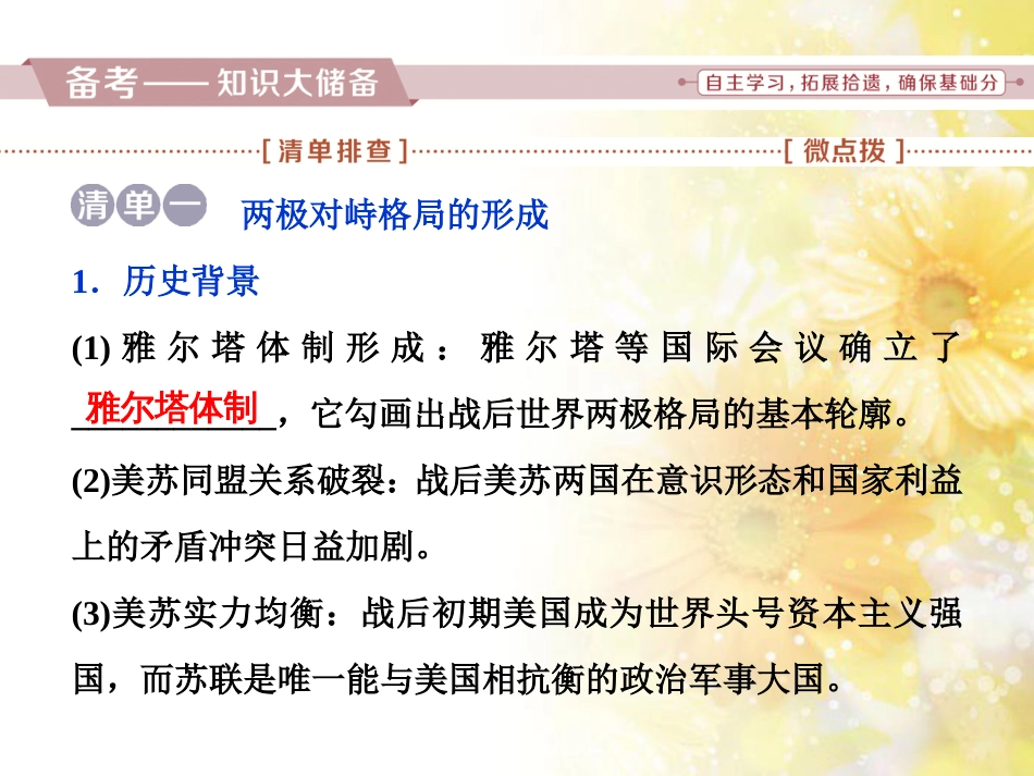 九年级语文下册 第一单元 1 家课件 语文版 (997)_第2页