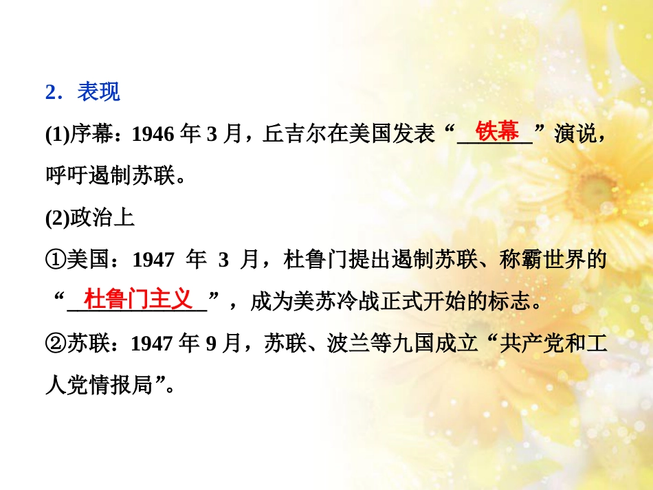 九年级语文下册 第一单元 1 家课件 语文版 (997)_第3页