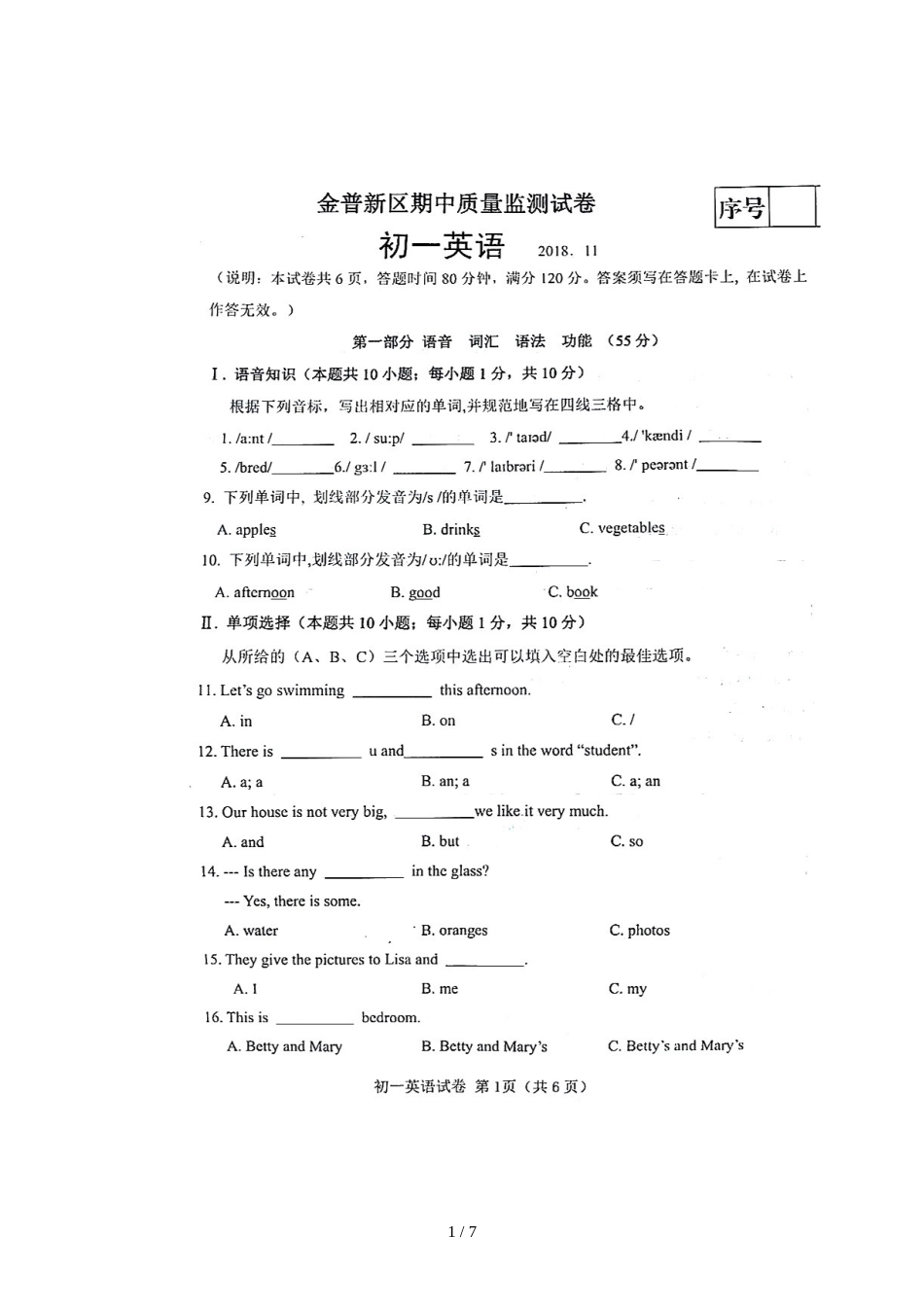 辽宁省大连市金普新区度第一学期期中质量监测考试七年级英语试卷（图片版 含答案）_第1页