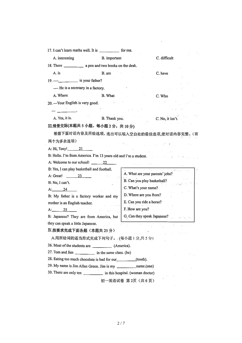 辽宁省大连市金普新区度第一学期期中质量监测考试七年级英语试卷（图片版 含答案）_第2页