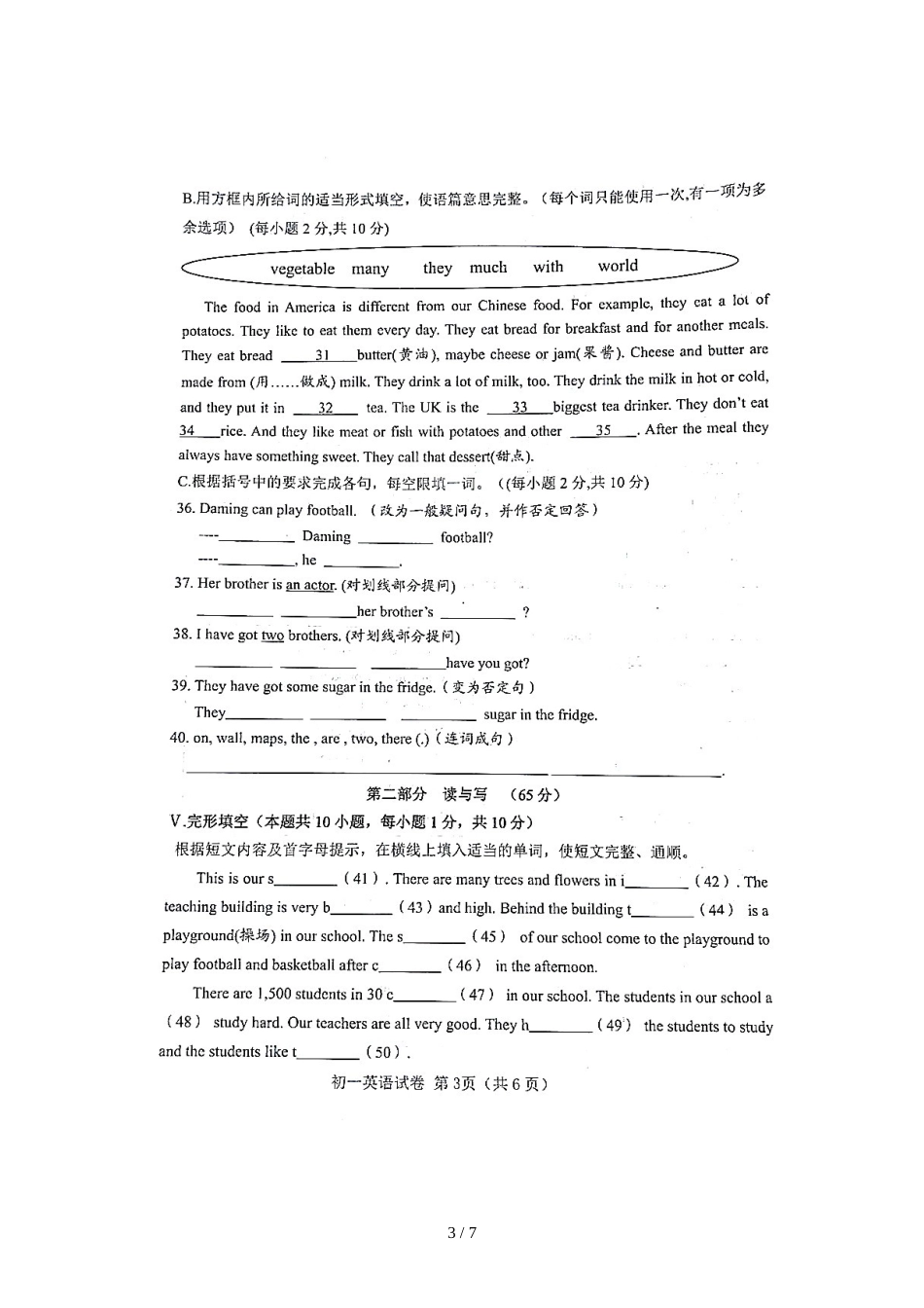 辽宁省大连市金普新区度第一学期期中质量监测考试七年级英语试卷（图片版 含答案）_第3页