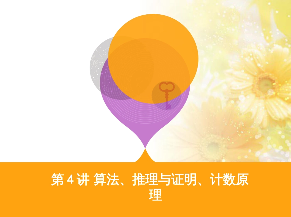 九年级语文下册 第一单元 1 家课件 语文版 (1101)_第1页