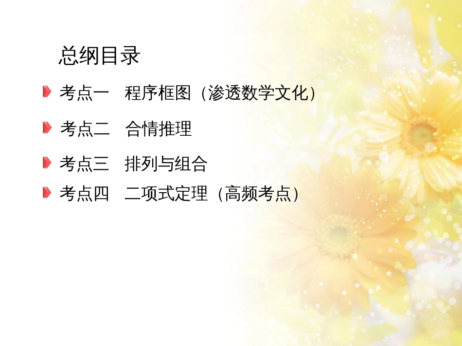 九年级语文下册 第一单元 1 家课件 语文版 (1101)_第3页