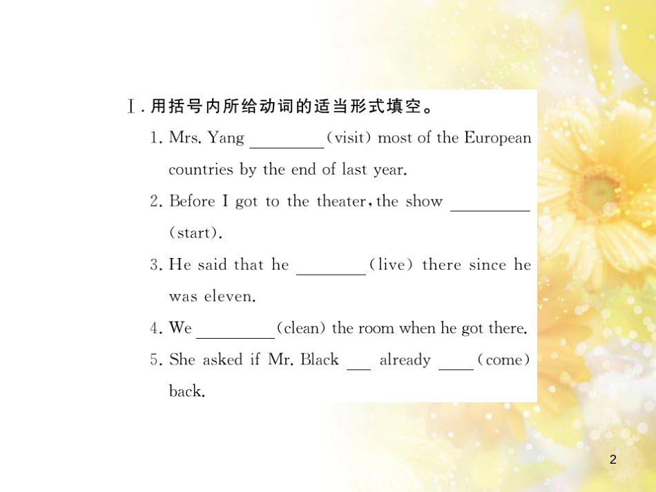 九年级语文下册 第一单元 1 家课件 语文版 (1303)_第2页