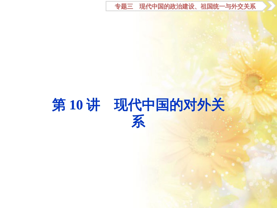 九年级语文下册 第一单元 1 家课件 语文版 (931)_第1页