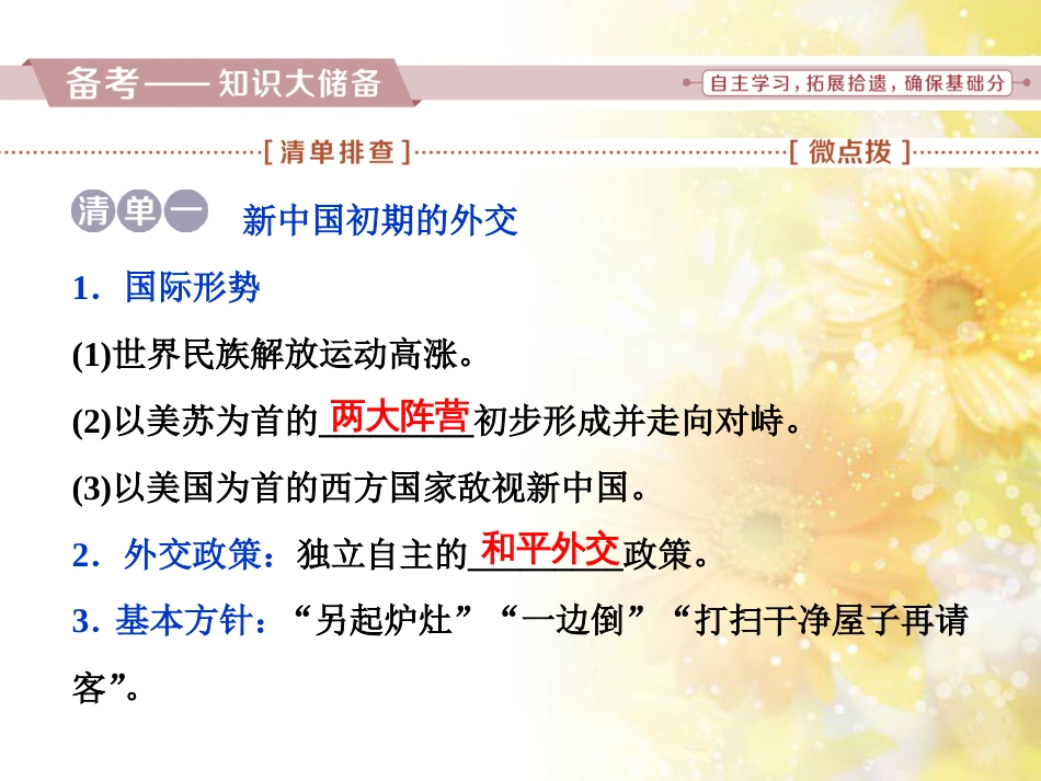 九年级语文下册 第一单元 1 家课件 语文版 (931)_第2页