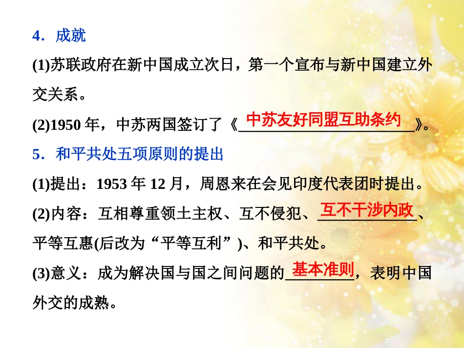 九年级语文下册 第一单元 1 家课件 语文版 (931)_第3页