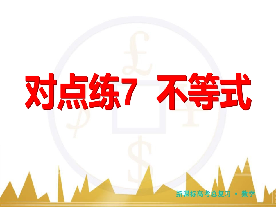 九年级化学上册 绪言 化学使世界变得更加绚丽多彩课件 （新版）新人教版 (464)_第3页