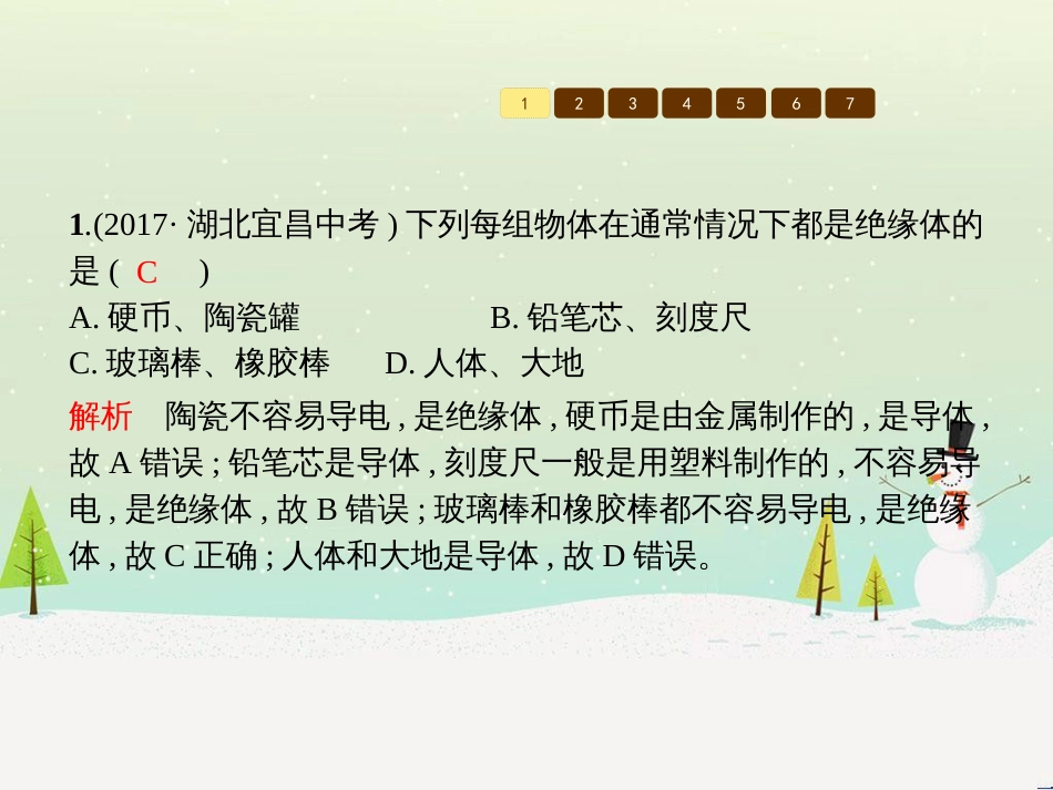 九年级物理全册 第十五章 电流和电路本章整合课件 （新版）新人教版_第3页