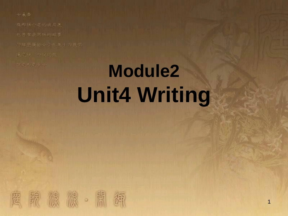 九年级语文上册《愚公移山》教学课件2 新人教版 (170)_第1页