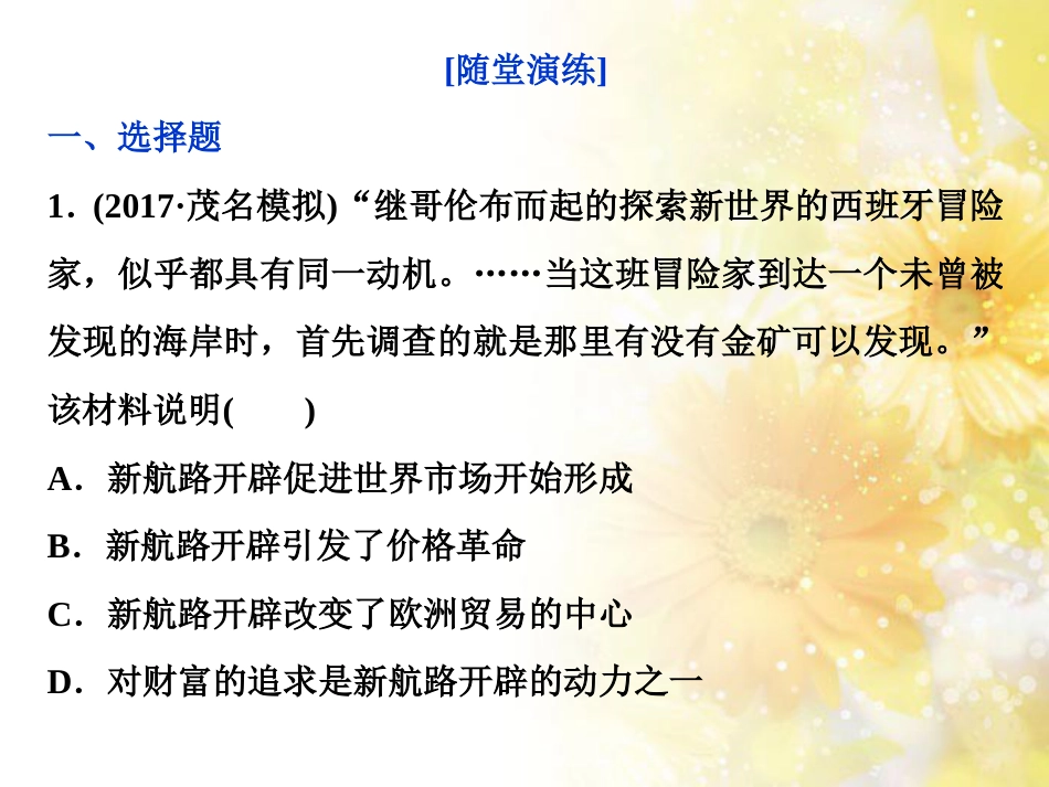 九年级语文下册 第一单元 1 家课件 语文版 (908)_第1页
