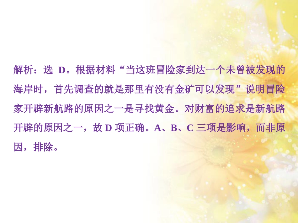 九年级语文下册 第一单元 1 家课件 语文版 (908)_第2页