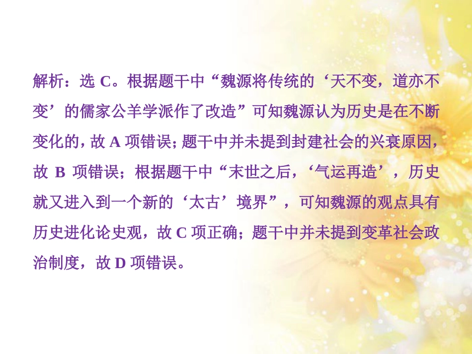 九年级语文下册 第一单元 1 家课件 语文版 (961)_第2页