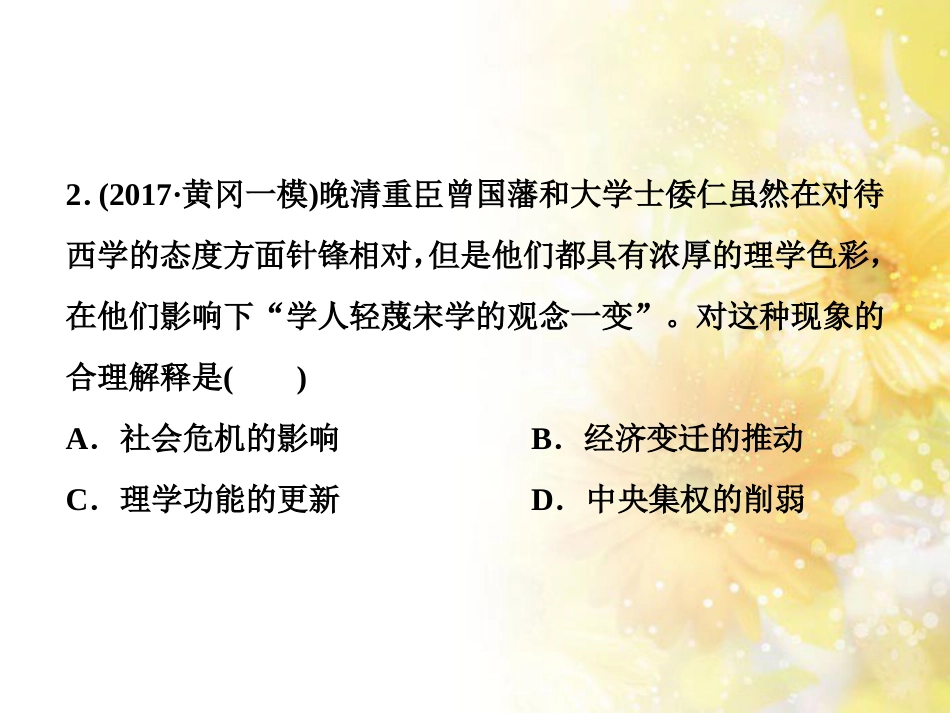 九年级语文下册 第一单元 1 家课件 语文版 (961)_第3页