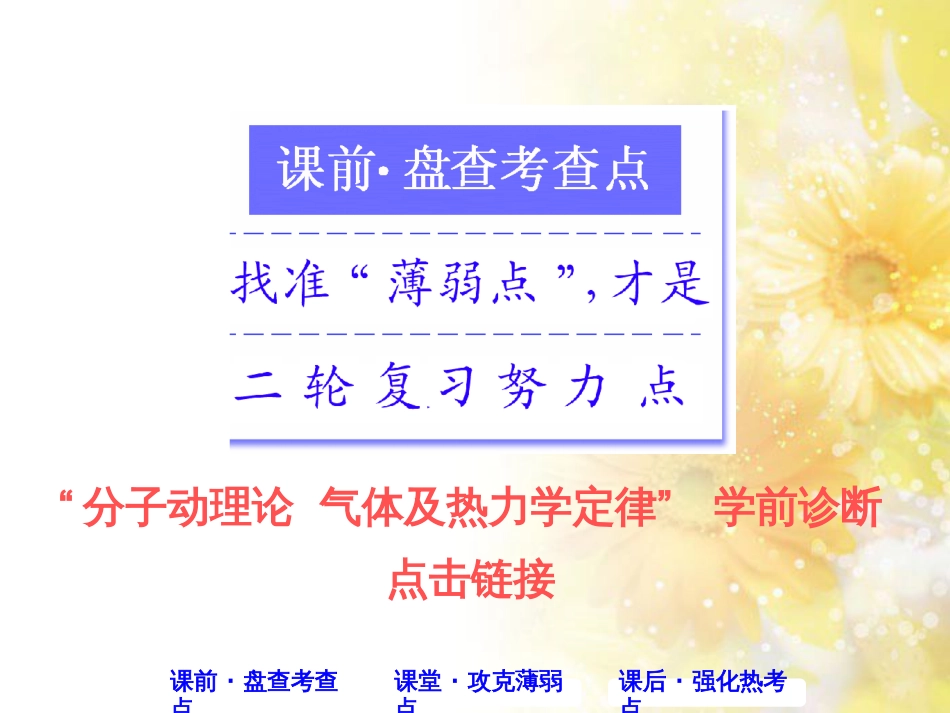 九年级语文下册 第一单元 1 家课件 语文版 (544)_第2页