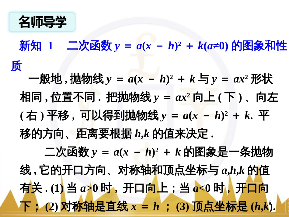 九年级语文上册 第一单元 毛主席诗词真迹欣赏课件 （新版）新人教版 (64)_第2页