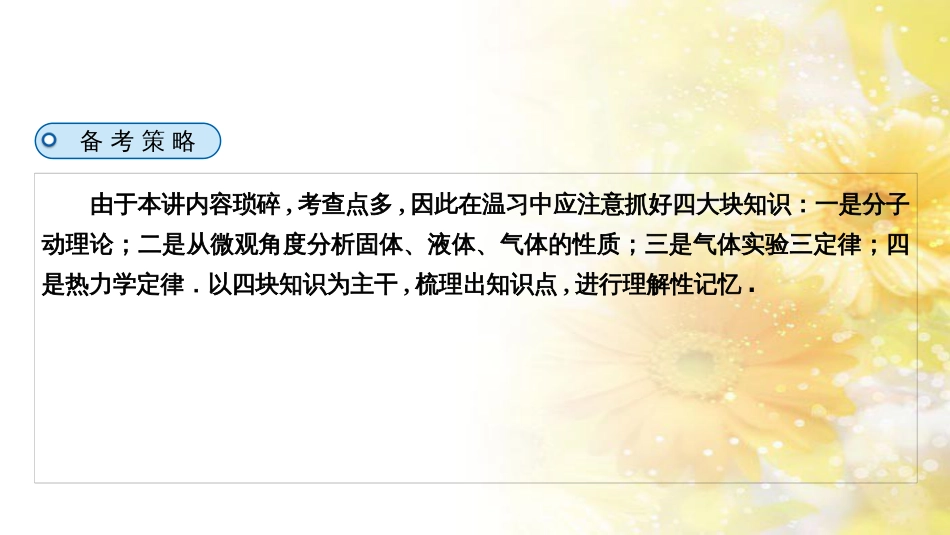 九年级语文下册 第一单元 1 家课件 语文版 (1105)_第3页
