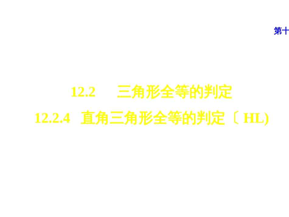 九年级全一册物理综合能力测试课件：第21-22章 (5)_第1页