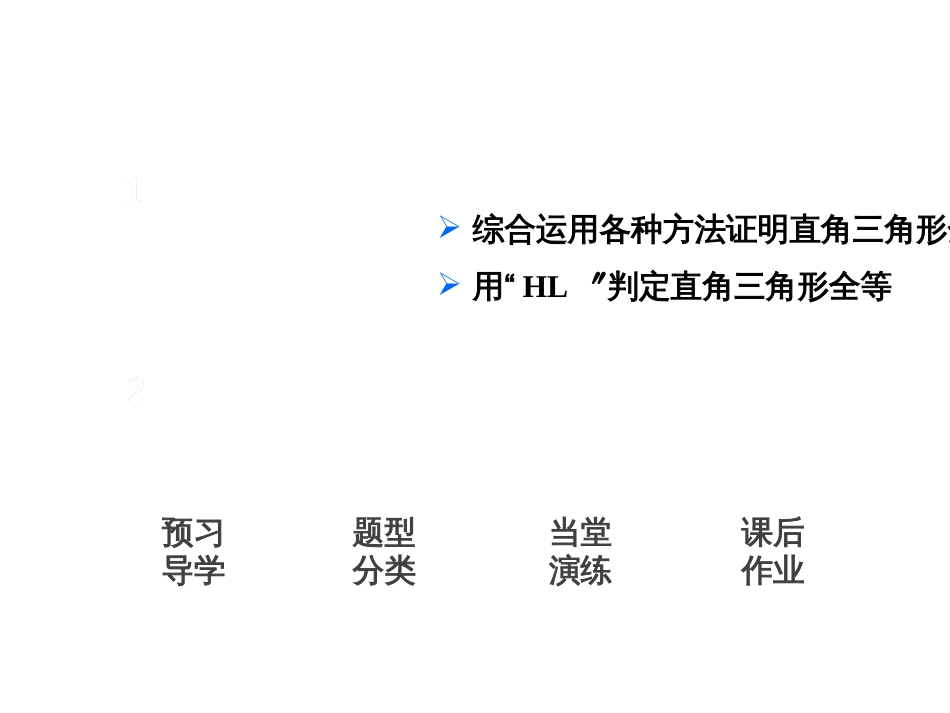 九年级全一册物理综合能力测试课件：第21-22章 (5)_第2页