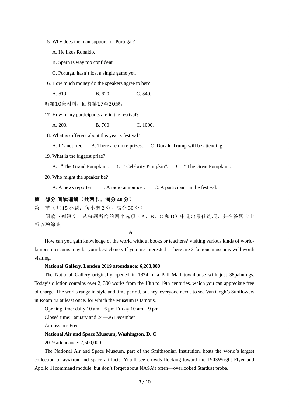 江西省赣县第三中学高二下学期期末适应性考试英语试题（无答案）_第3页