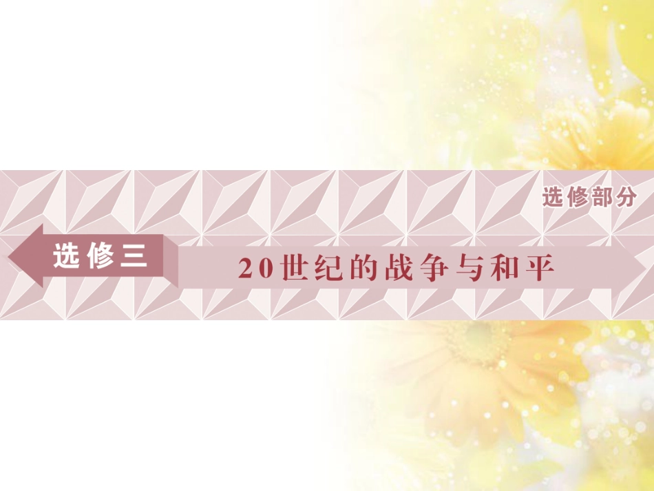 九年级语文下册 第一单元 1 家课件 语文版 (873)_第1页