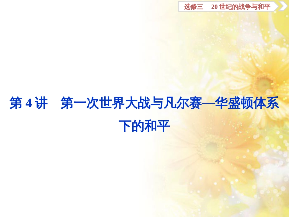 九年级语文下册 第一单元 1 家课件 语文版 (873)_第2页