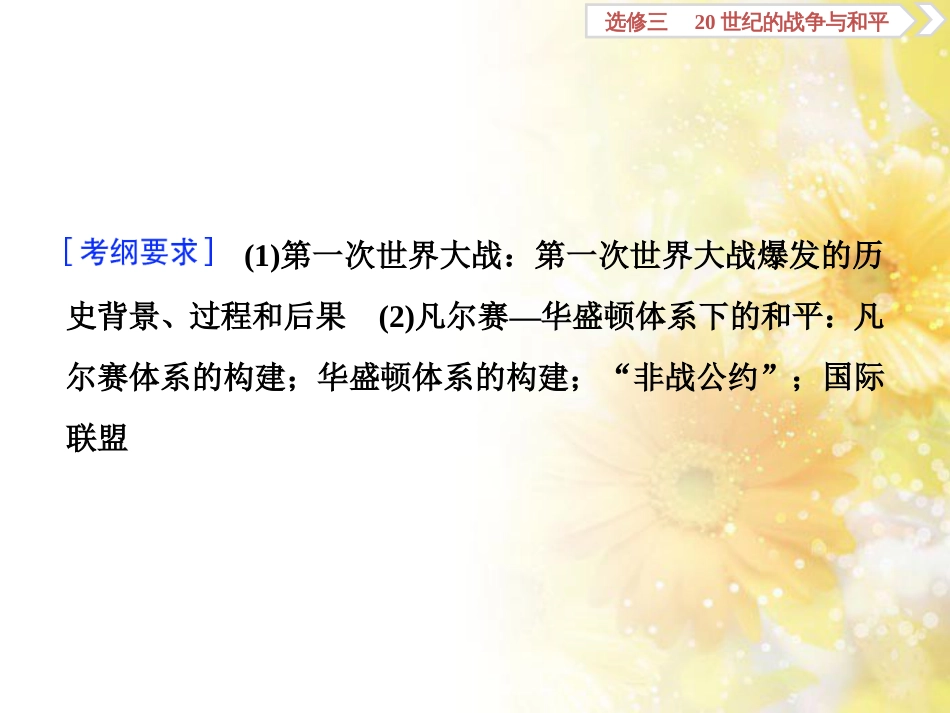 九年级语文下册 第一单元 1 家课件 语文版 (873)_第3页