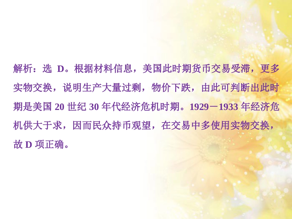 九年级语文下册 第一单元 1 家课件 语文版 (936)_第2页
