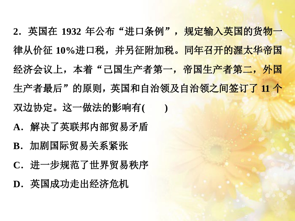 九年级语文下册 第一单元 1 家课件 语文版 (936)_第3页