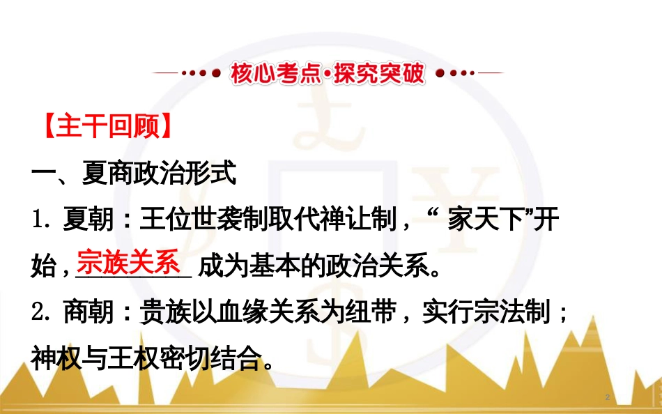 九年级化学上册 绪言 化学使世界变得更加绚丽多彩课件 （新版）新人教版 (215)_第2页