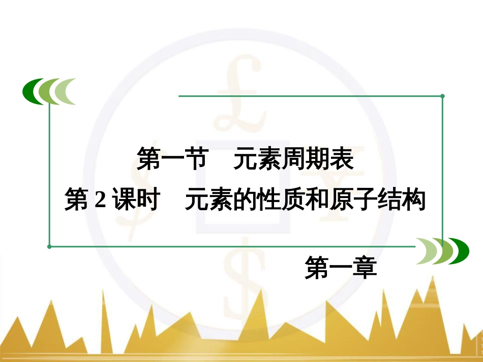 九年级语文下册 第二单元 第8课《享受生活》课件 苏教版 (242)_第3页